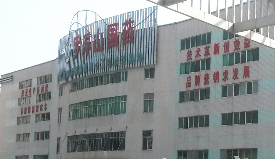 羅浮山國藥萬級無塵無菌潔凈室工程 羅浮山國藥萬級無塵無菌潔凈室工程